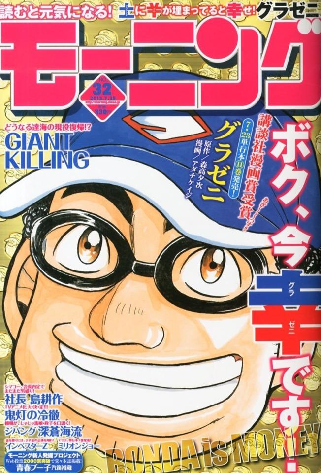 Morning #1754 cover