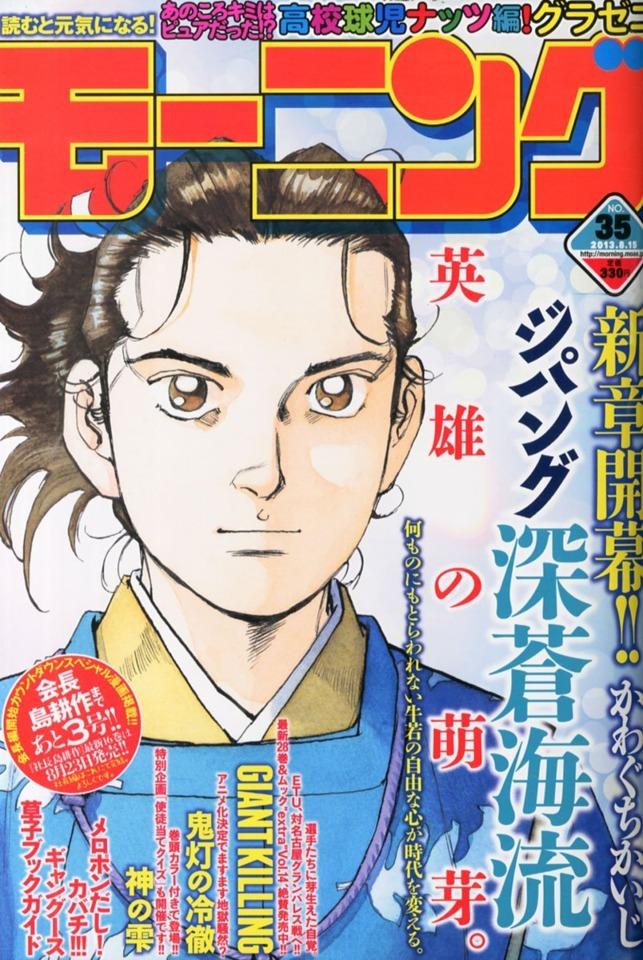 Morning #1758 cover