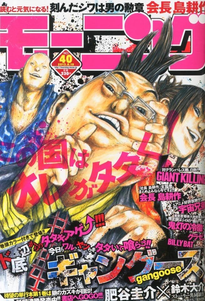 Morning #1763 cover