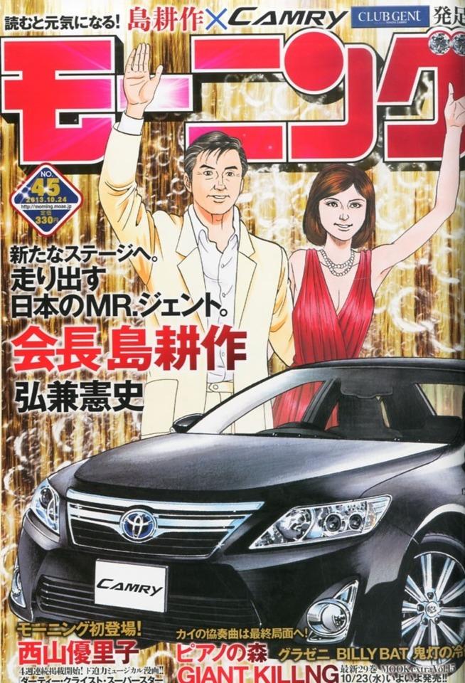 Morning #1769 cover