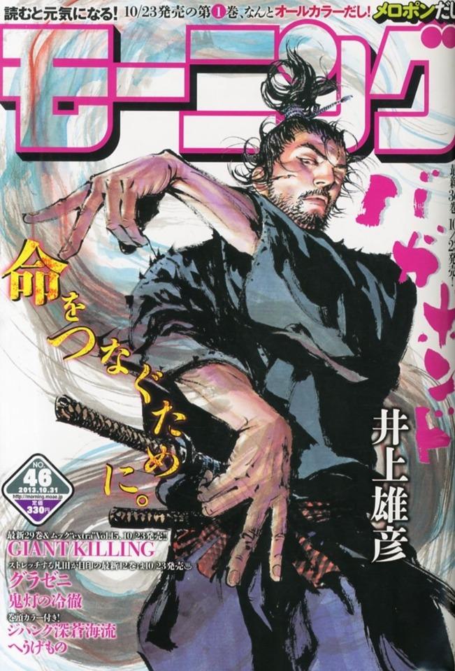 Morning #1770 cover