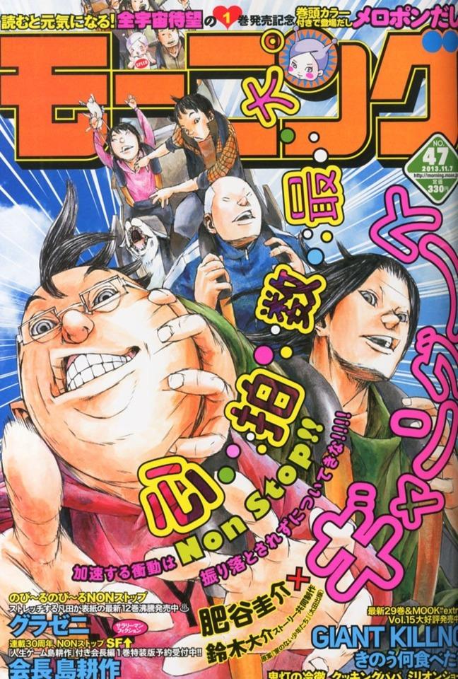Morning #1772 cover