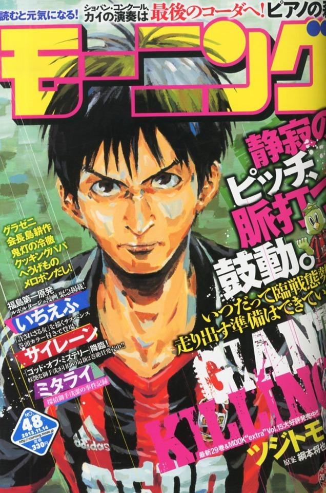 Morning #1773 cover