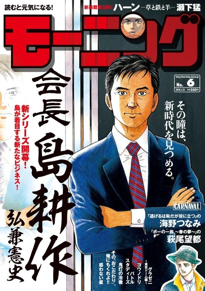 Morning #2024 cover