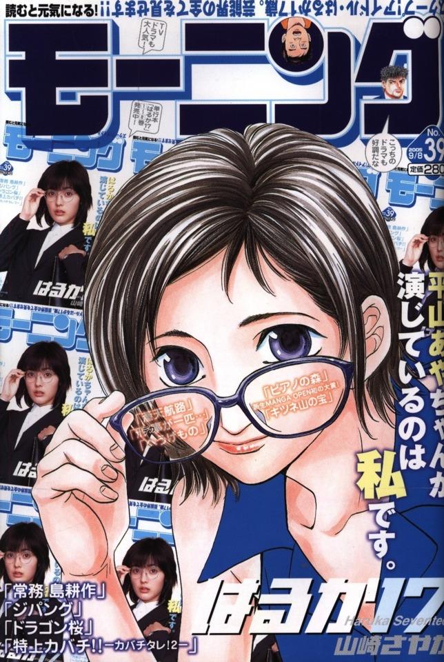 Morning #1300 cover