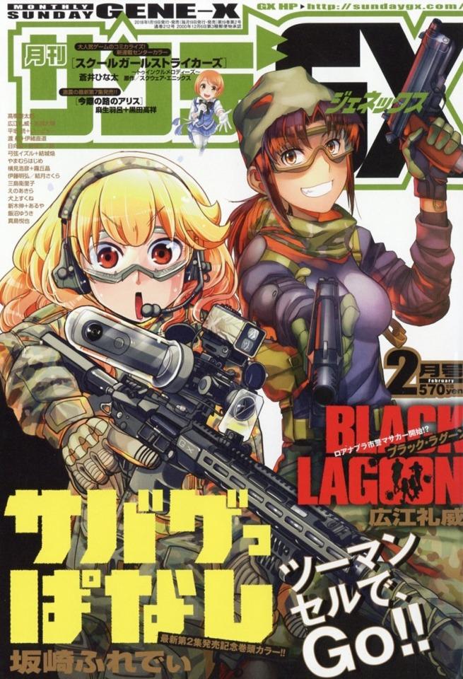 Monthly Sunday Gene-X #212 cover