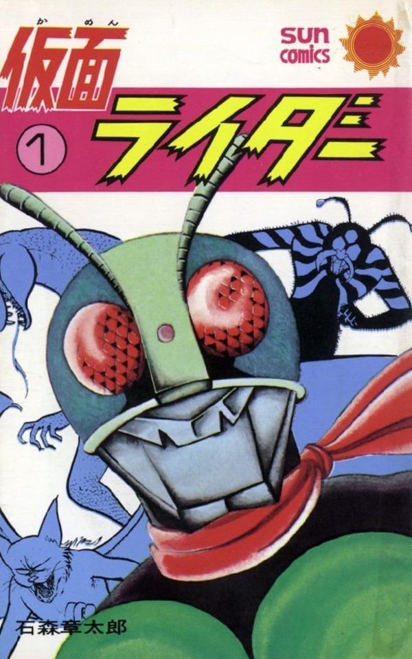 Kamen Rider