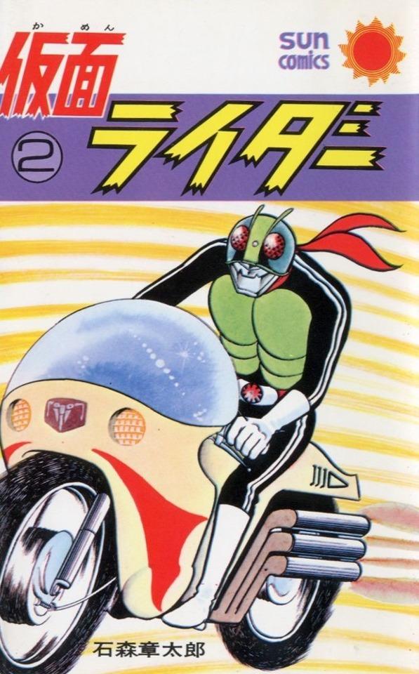 Kamen Rider #2