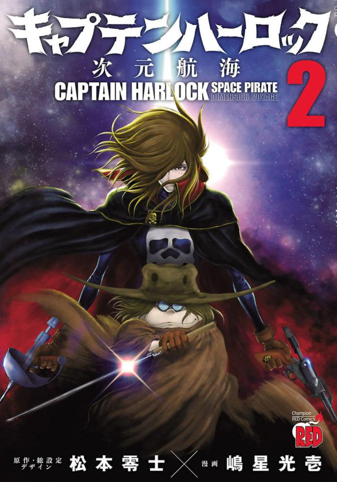 Captain Harlock: Jigen Kōkai #2