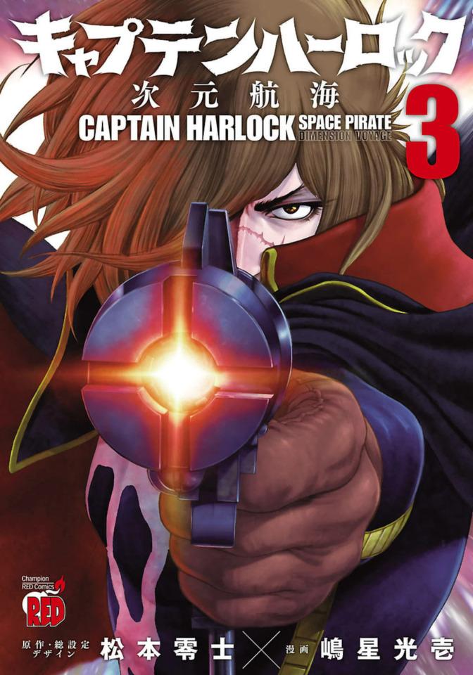 Captain Harlock: Jigen Kōkai #3
