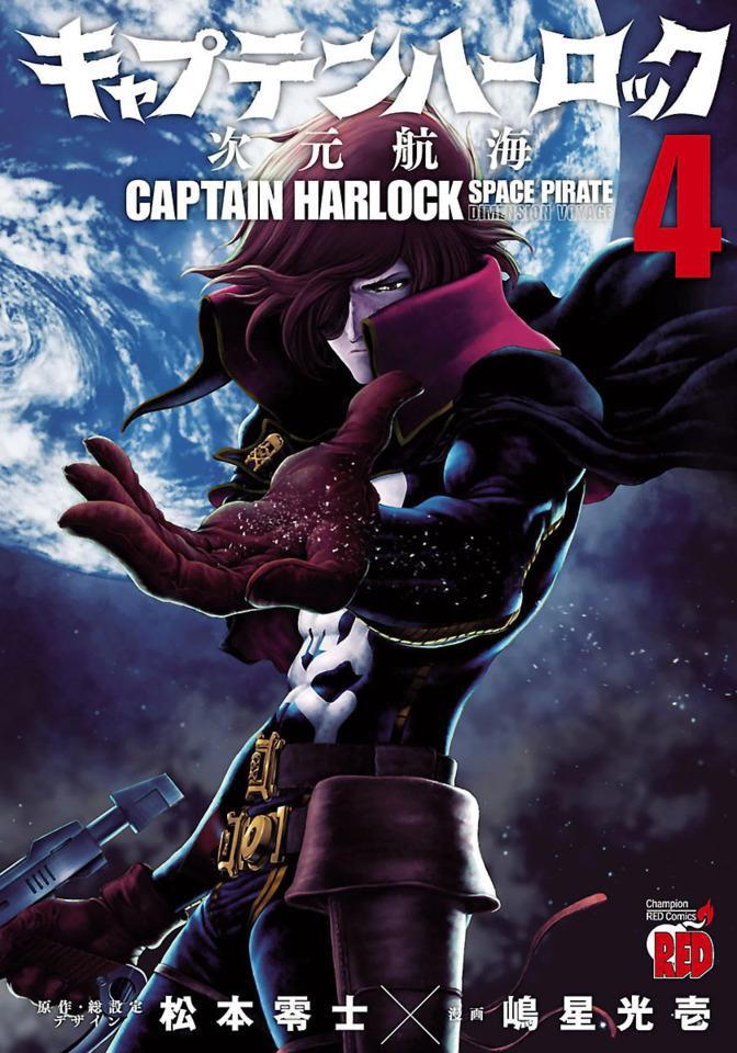 Captain Harlock: Jigen Kōkai #4