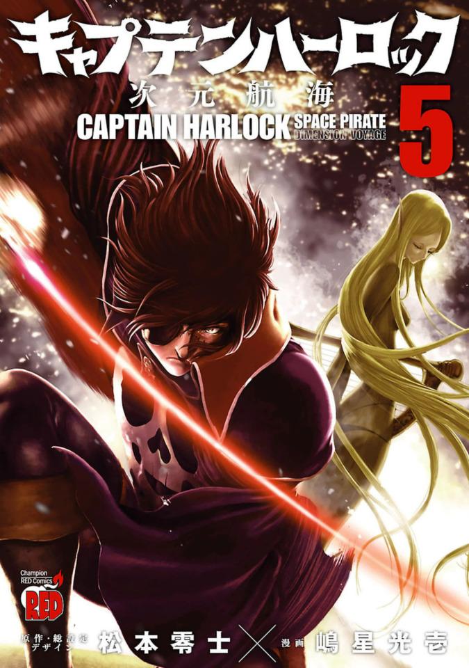 Captain Harlock: Jigen Kōkai #5