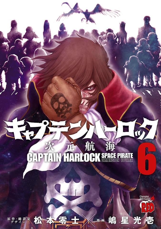 Captain Harlock: Jigen Kōkai #6