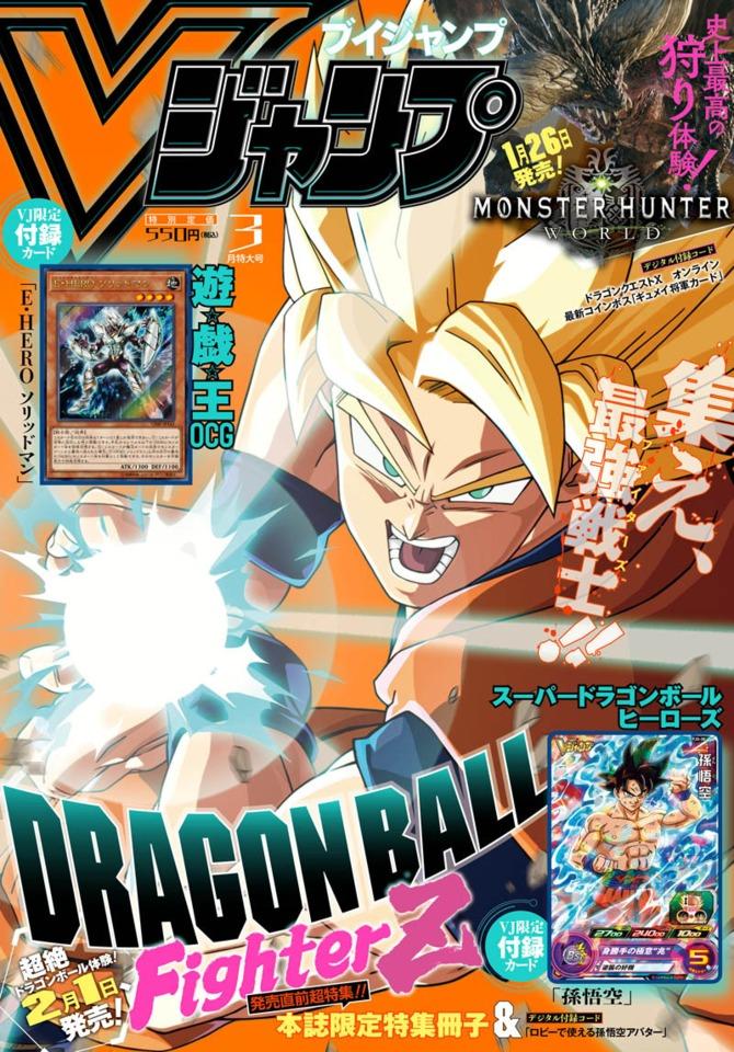 V Jump 297