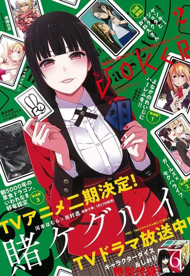 Gangan Joker 106