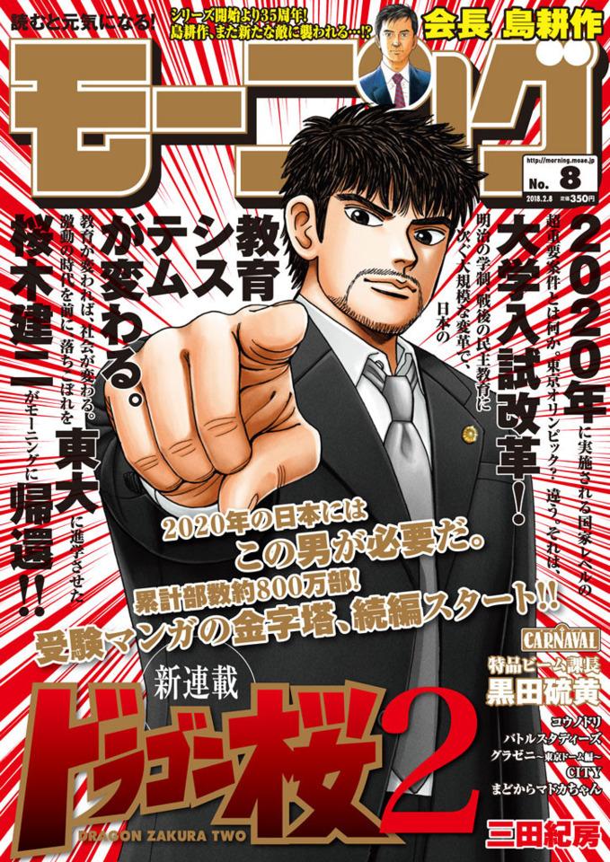Morning #2027 cover