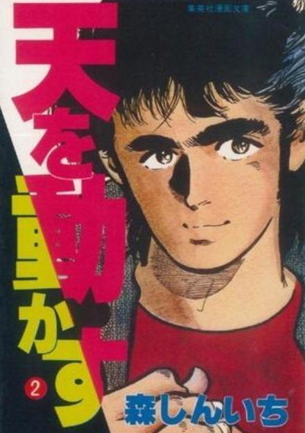 Ten wo Ugokasu #2