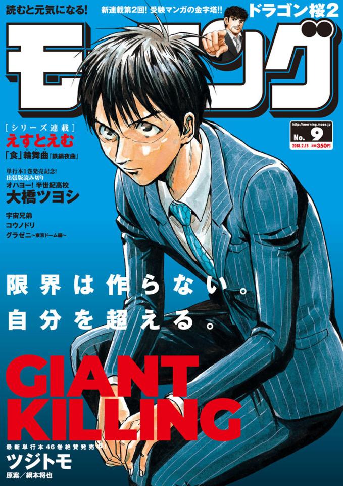 Morning #2028 cover