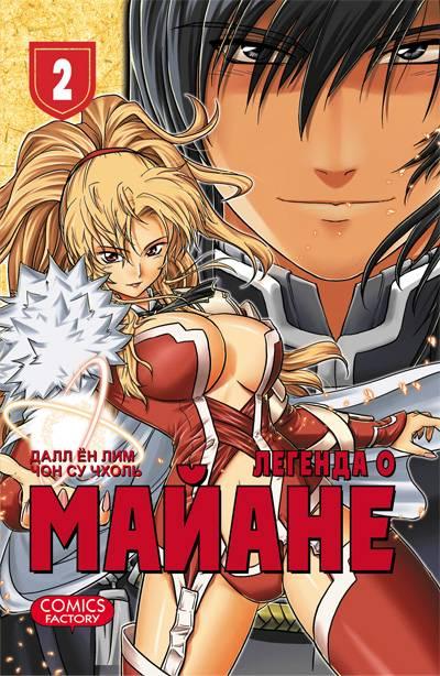 Legenda o Mayane #2