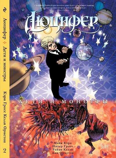 Lucifer #2
