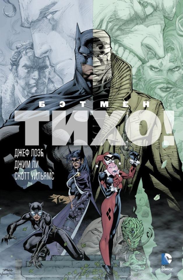 Batman: Tiho!