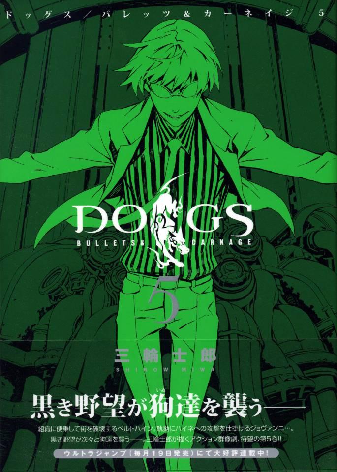 Dogs: Bullets & Carnage #5