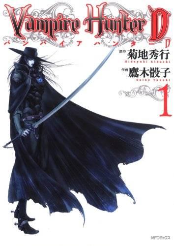 Vampire Hunter D cover — © Media Factory