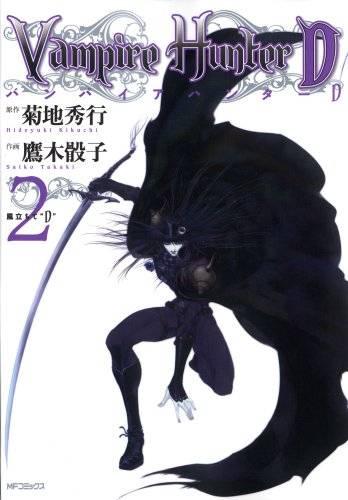 Vampire Hunter D #2
