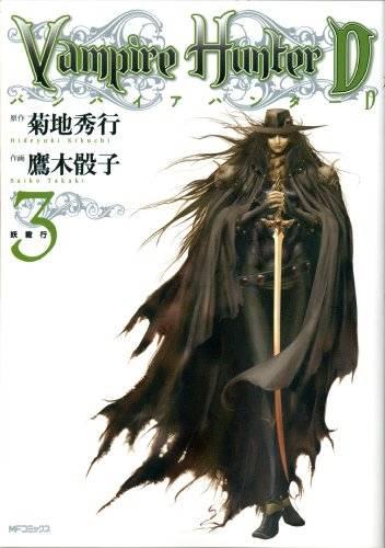 Vampire Hunter D #3