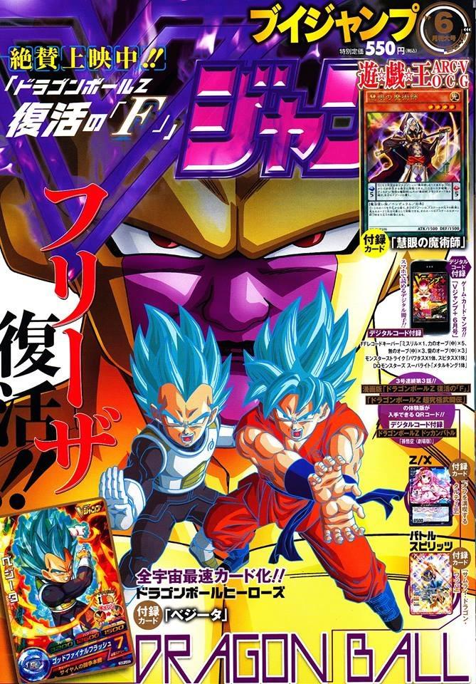 V Jump 264