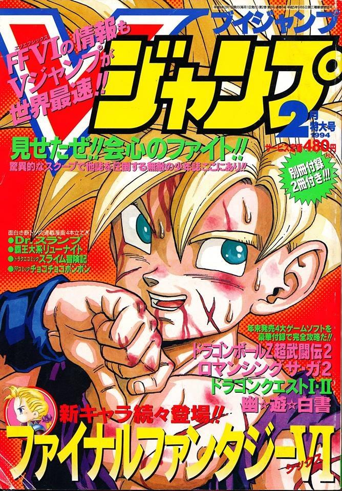 V Jump #8