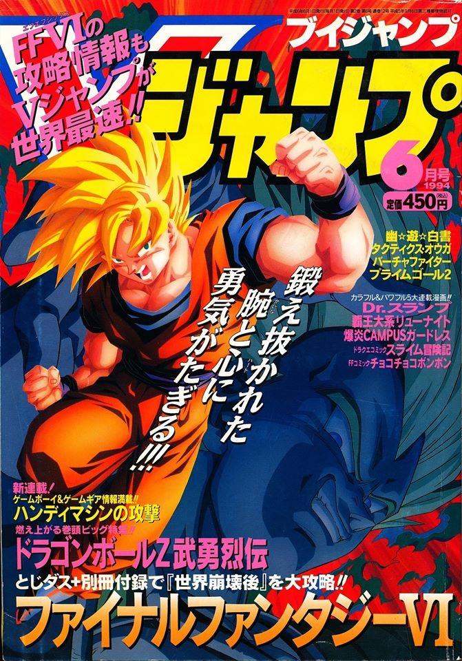 V Jump #12