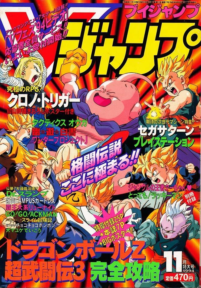 V Jump #17