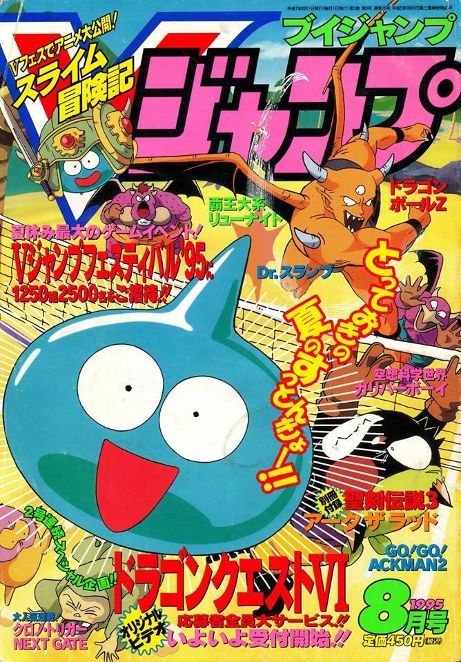 V Jump #26