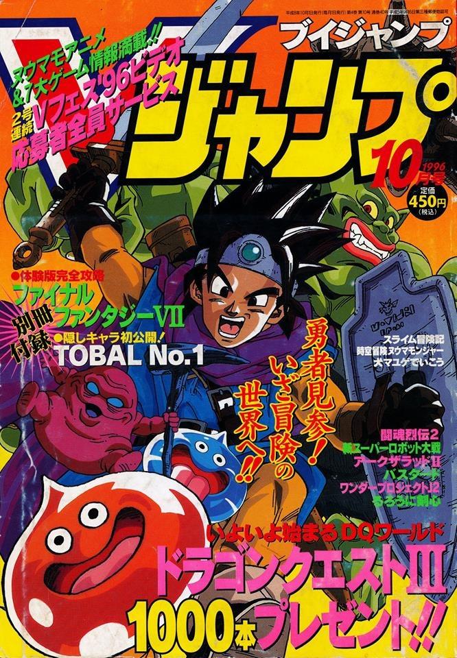 V Jump #40