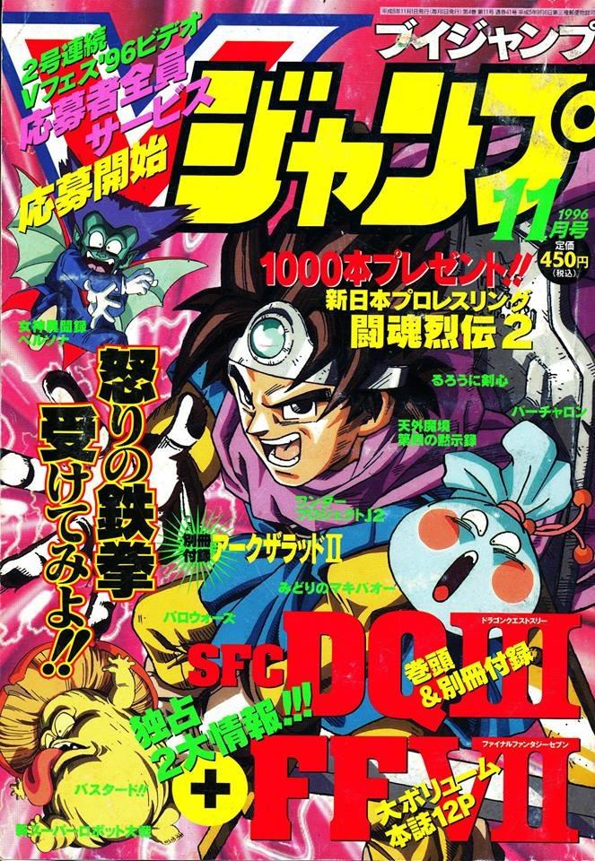 V Jump #41