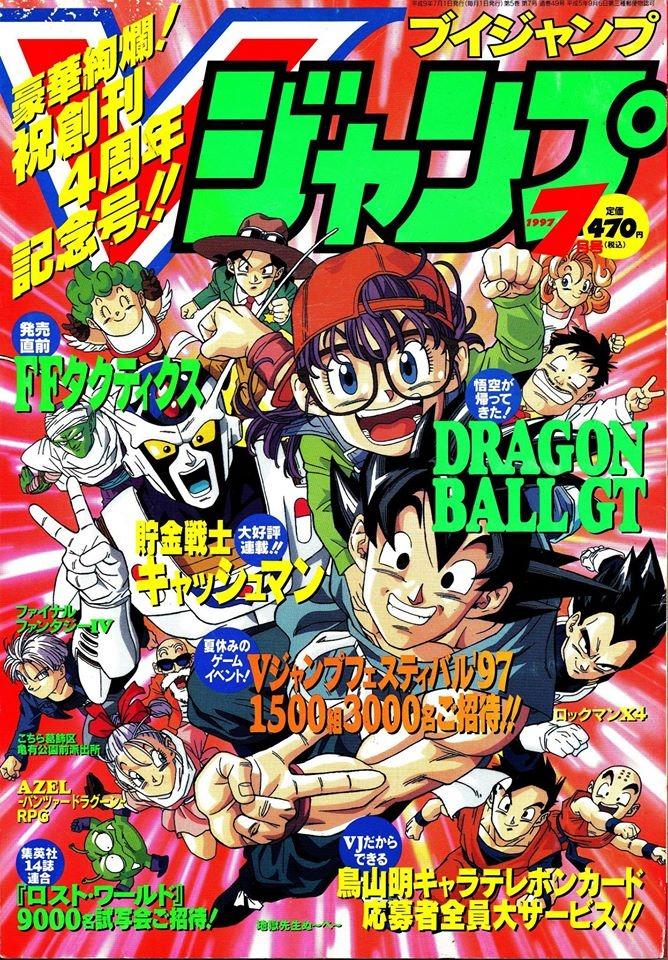 V Jump #49