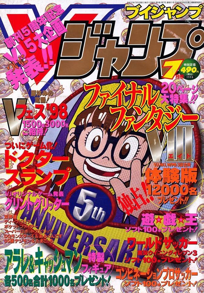 V Jump #61