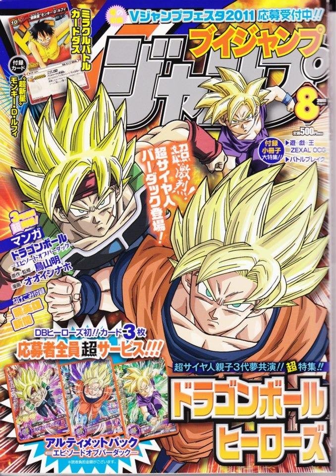 V Jump 218