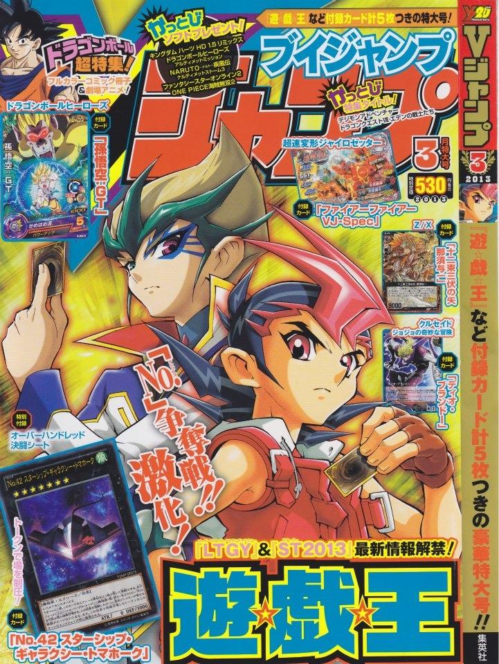 V Jump 237