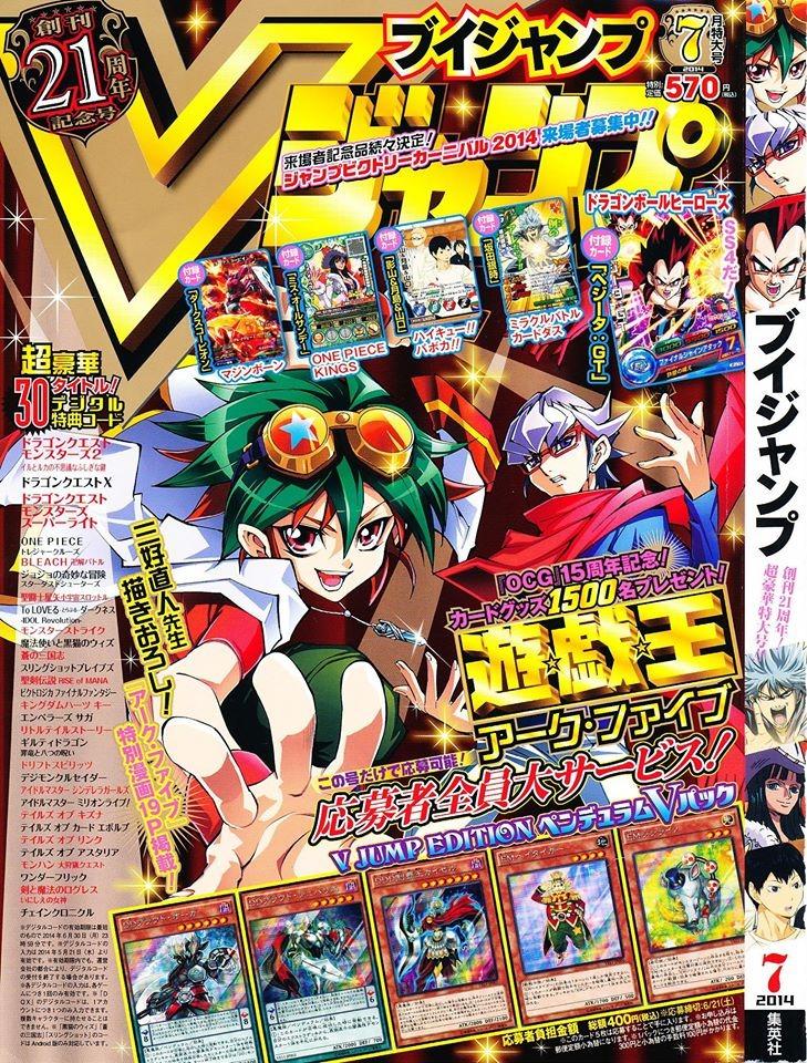 V Jump 253