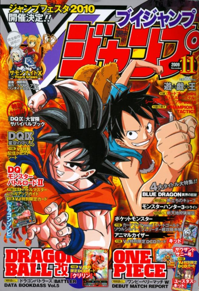 V Jump 197