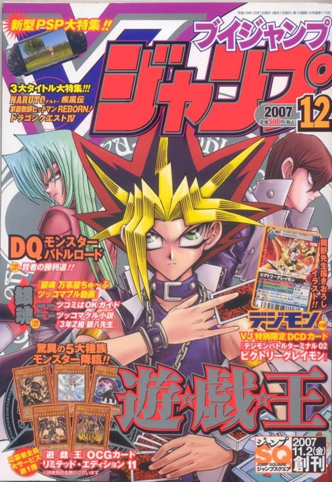 V Jump 174