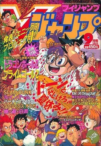 V Jump #15