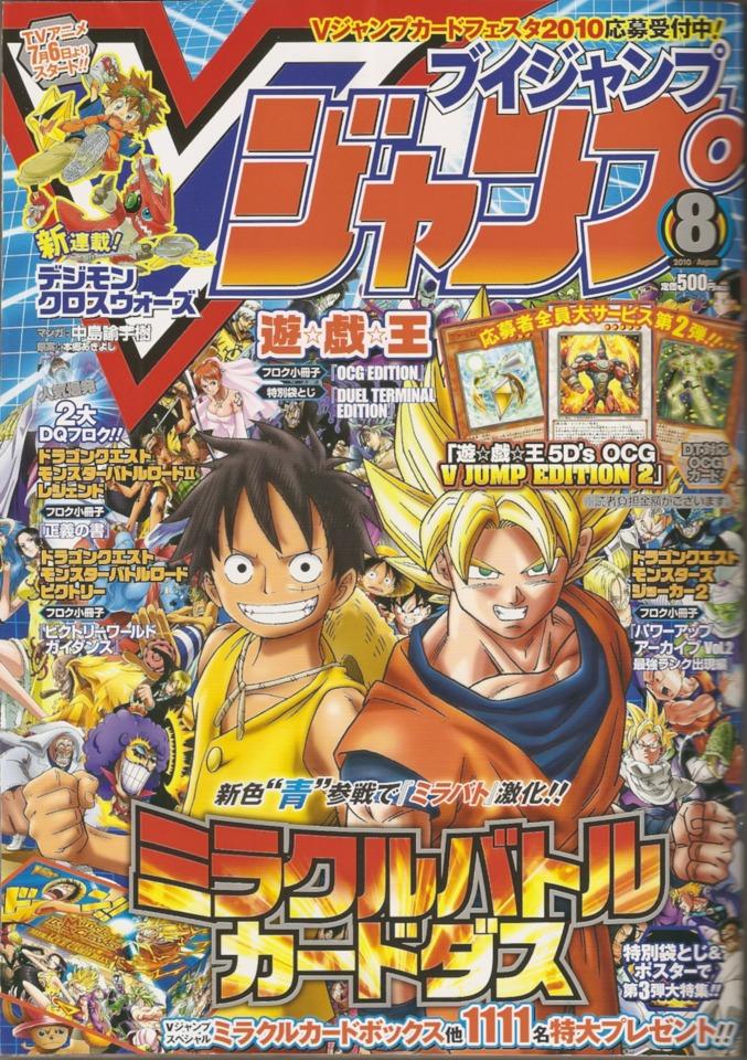 V Jump 206