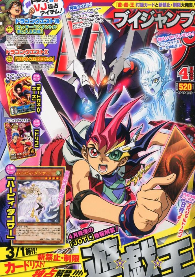 V Jump 238