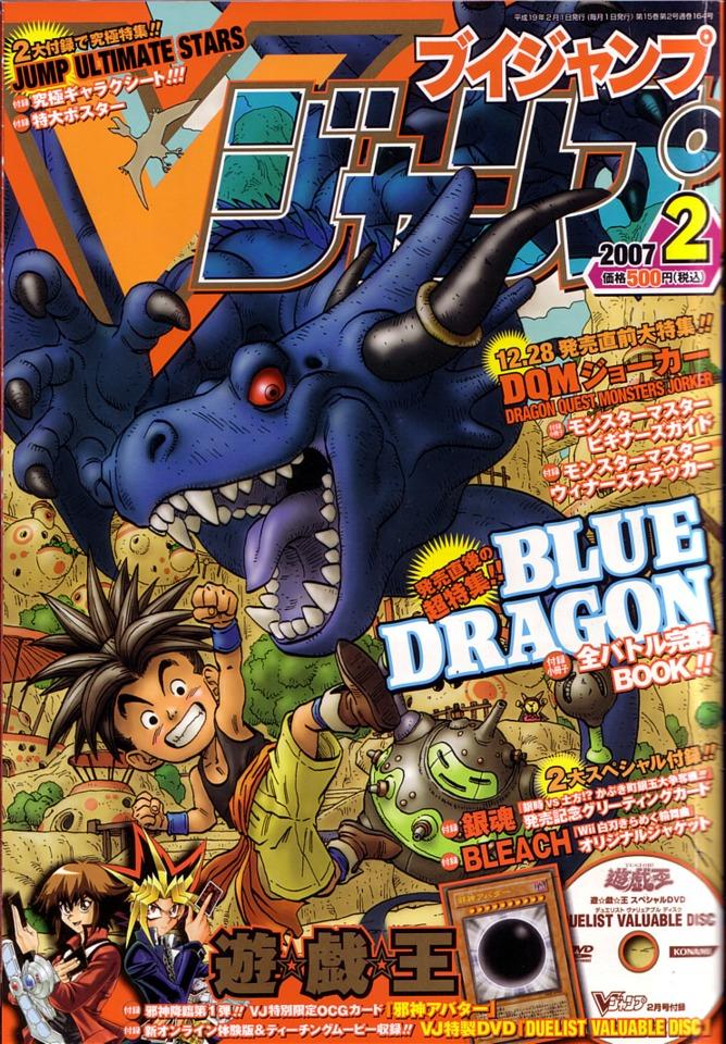 V Jump 164