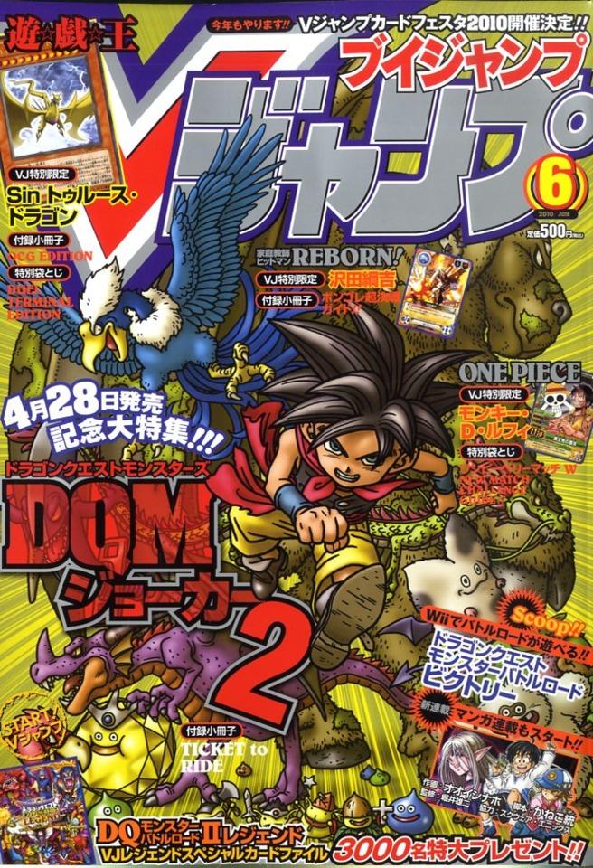 V Jump 204
