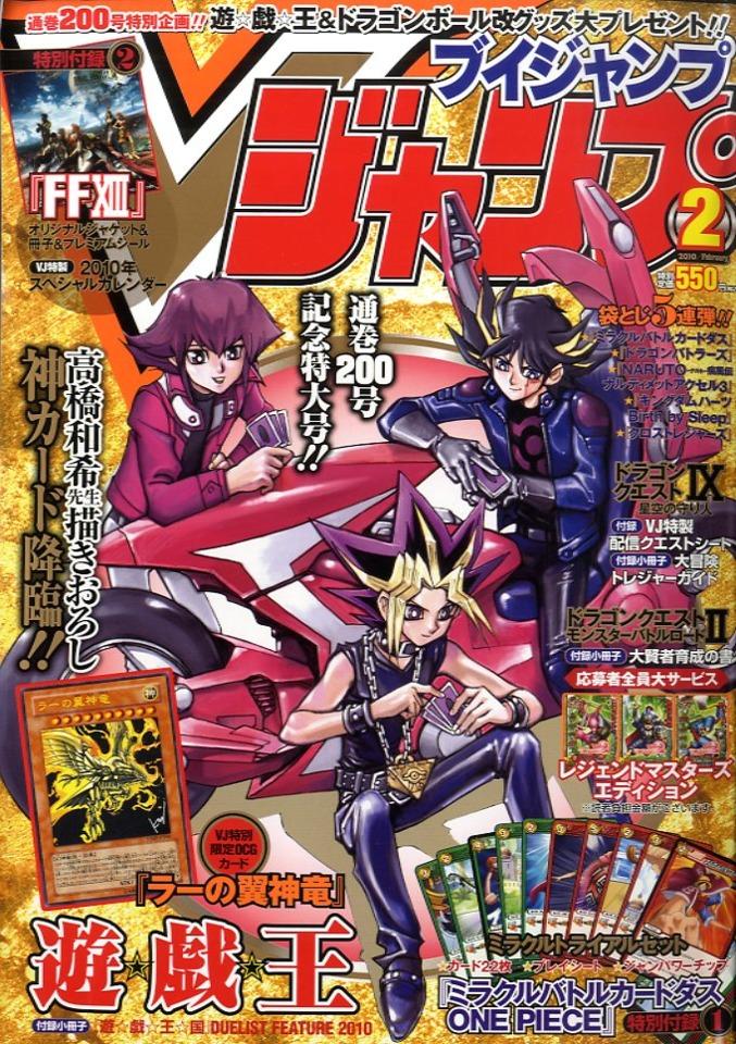 V Jump 200