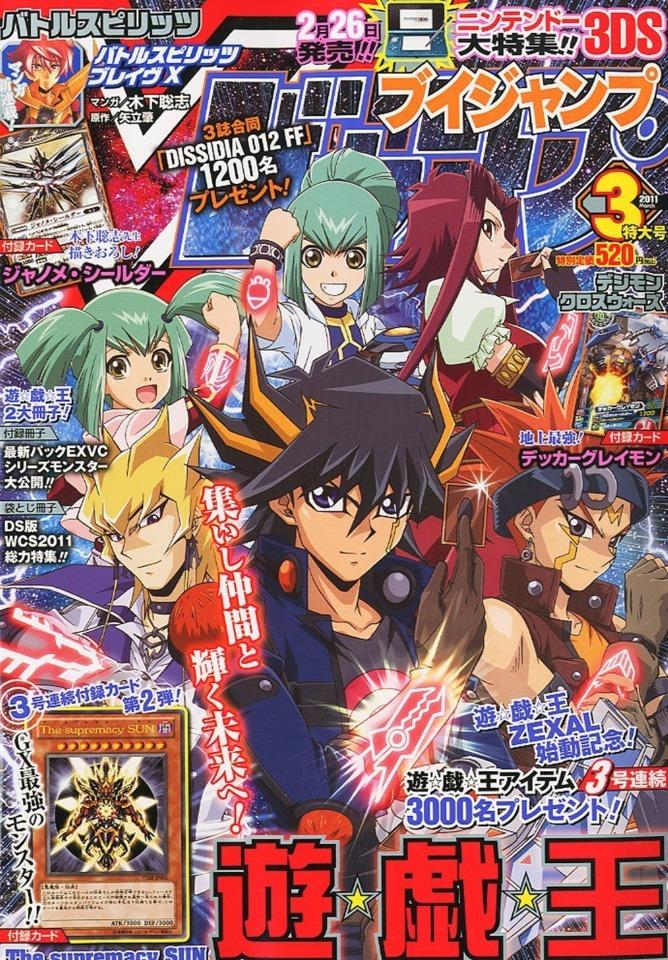 V Jump 213